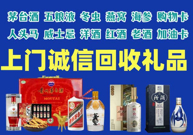 宁德市福鼎市烟酒回收店